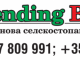 Агро Вендинг България лого